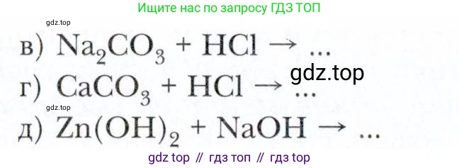 Химия, 11 класс Учебник, авторы: Кузнецова Нинель Евгеньевна, Левкин Антон Николаевич, Шаталов М А, издательство Просвещение, Москва, 2021, страница 105, номер 1, Условие (продолжение 2)