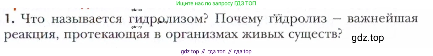 Химия, 11 класс Учебник, авторы: Кузнецова Нинель Евгеньевна, Левкин Антон Николаевич, Шаталов М А, издательство Просвещение, Москва, 2021, страница 111, номер 1, Условие