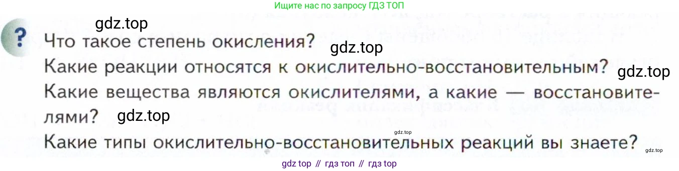 Химия, 11 класс Учебник, авторы: Кузнецова Нинель Евгеньевна, Левкин Антон Николаевич, Шаталов М А, издательство Просвещение, Москва, 2021, страница 112, Условие