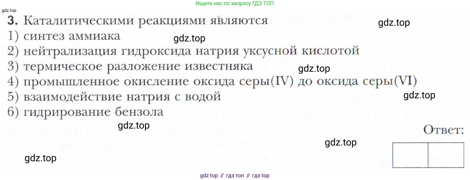 Химия, 11 класс Учебник, авторы: Кузнецова Нинель Евгеньевна, Левкин Антон Николаевич, Шаталов М А, издательство Просвещение, Москва, 2021, страница 126, номер 3, Условие