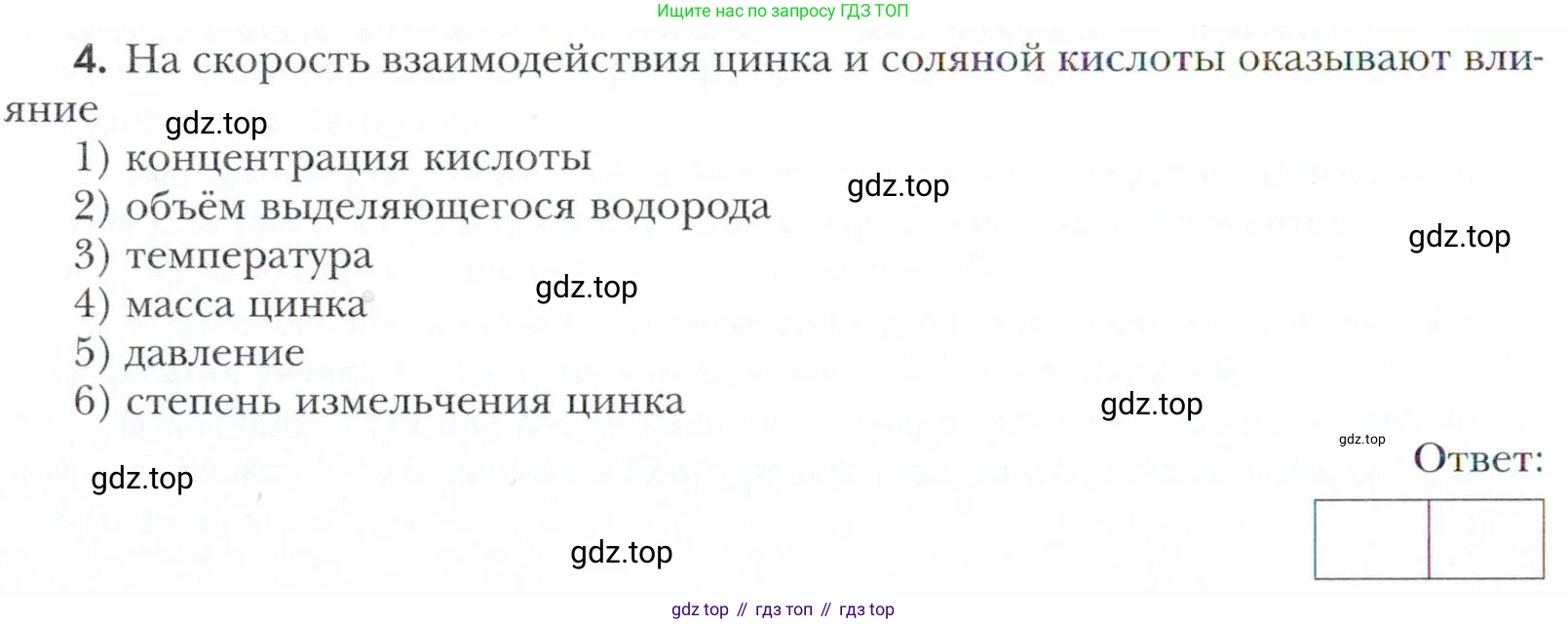 Химия, 11 класс Учебник, авторы: Кузнецова Нинель Евгеньевна, Левкин Антон Николаевич, Шаталов М А, издательство Просвещение, Москва, 2021, страница 126, номер 4, Условие