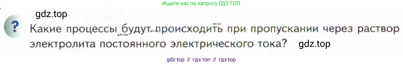 Химия, 11 класс Учебник, авторы: Кузнецова Нинель Евгеньевна, Левкин Антон Николаевич, Шаталов М А, издательство Просвещение, Москва, 2021, страница 116, Условие