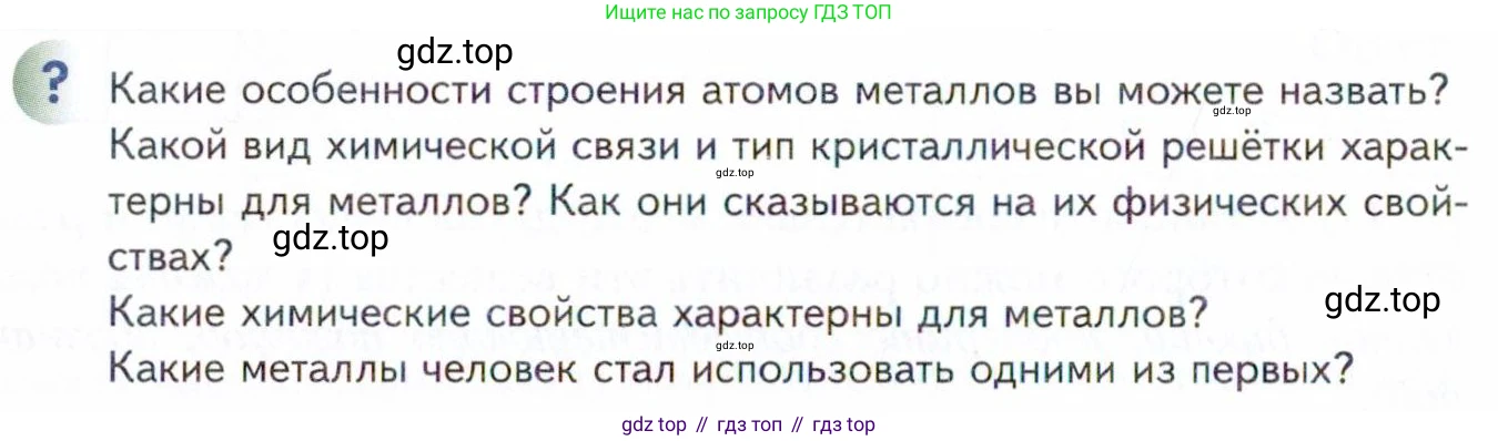 Химия, 11 класс Учебник, авторы: Кузнецова Нинель Евгеньевна, Левкин Антон Николаевич, Шаталов М А, издательство Просвещение, Москва, 2021, страница 130, Условие