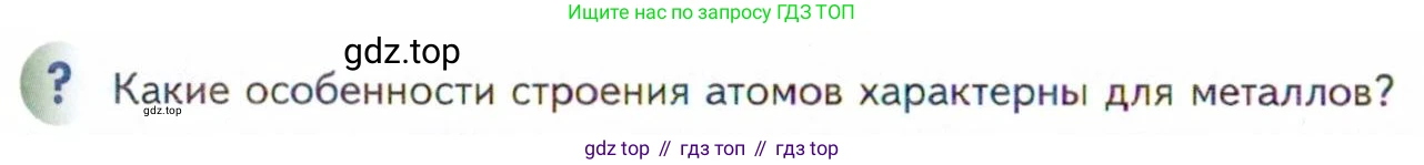 Химия, 11 класс Учебник, авторы: Кузнецова Нинель Евгеньевна, Левкин Антон Николаевич, Шаталов М А, издательство Просвещение, Москва, 2021, страница 130, Условие