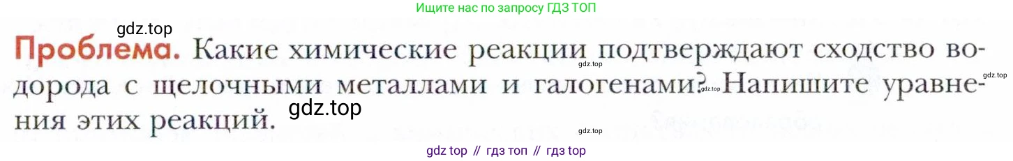 Химия, 11 класс Учебник, авторы: Кузнецова Нинель Евгеньевна, Левкин Антон Николаевич, Шаталов М А, издательство Просвещение, Москва, 2021, страница 131, Условие