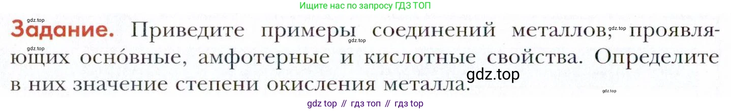 Химия, 11 класс Учебник, авторы: Кузнецова Нинель Евгеньевна, Левкин Антон Николаевич, Шаталов М А, издательство Просвещение, Москва, 2021, страница 132, Условие