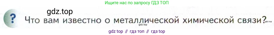 Химия, 11 класс Учебник, авторы: Кузнецова Нинель Евгеньевна, Левкин Антон Николаевич, Шаталов М А, издательство Просвещение, Москва, 2021, страница 132, Условие