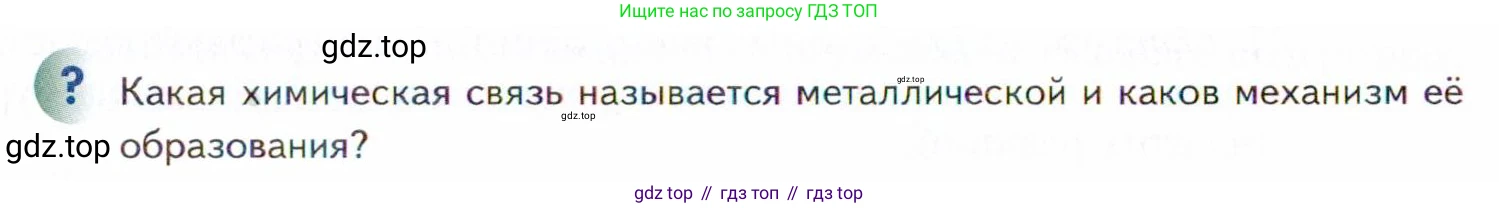 Химия, 11 класс Учебник, авторы: Кузнецова Нинель Евгеньевна, Левкин Антон Николаевич, Шаталов М А, издательство Просвещение, Москва, 2021, страница 132, Условие