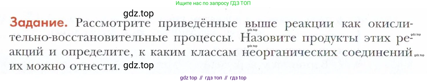 Химия, 11 класс Учебник, авторы: Кузнецова Нинель Евгеньевна, Левкин Антон Николаевич, Шаталов М А, издательство Просвещение, Москва, 2021, страница 138, Условие
