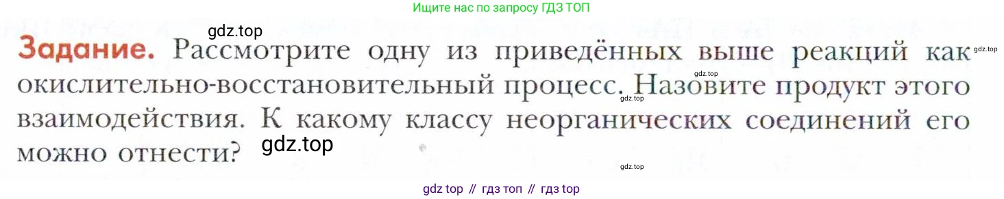 Химия, 11 класс Учебник, авторы: Кузнецова Нинель Евгеньевна, Левкин Антон Николаевич, Шаталов М А, издательство Просвещение, Москва, 2021, страница 138, Условие