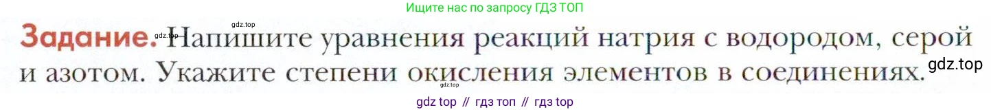 Химия, 11 класс Учебник, авторы: Кузнецова Нинель Евгеньевна, Левкин Антон Николаевич, Шаталов М А, издательство Просвещение, Москва, 2021, страница 140, Условие