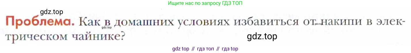 Химия, 11 класс Учебник, авторы: Кузнецова Нинель Евгеньевна, Левкин Антон Николаевич, Шаталов М А, издательство Просвещение, Москва, 2021, страница 143, Условие