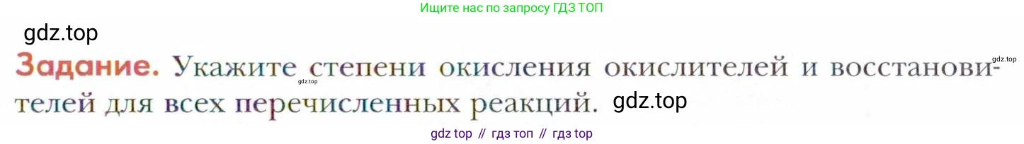 Химия, 11 класс Учебник, авторы: Кузнецова Нинель Евгеньевна, Левкин Антон Николаевич, Шаталов М А, издательство Просвещение, Москва, 2021, страница 145, Условие