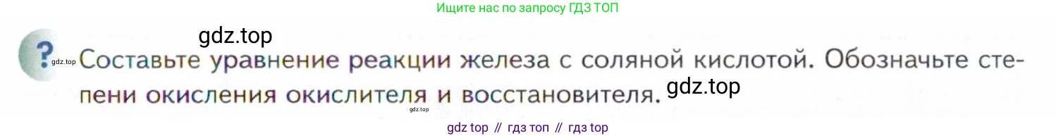 Химия, 11 класс Учебник, авторы: Кузнецова Нинель Евгеньевна, Левкин Антон Николаевич, Шаталов М А, издательство Просвещение, Москва, 2021, страница 149, Условие