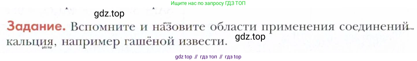 Химия, 11 класс Учебник, авторы: Кузнецова Нинель Евгеньевна, Левкин Антон Николаевич, Шаталов М А, издательство Просвещение, Москва, 2021, страница 149, Условие