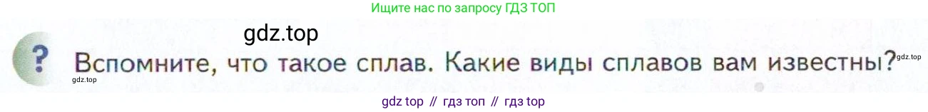 Химия, 11 класс Учебник, авторы: Кузнецова Нинель Евгеньевна, Левкин Антон Николаевич, Шаталов М А, издательство Просвещение, Москва, 2021, страница 151, Условие