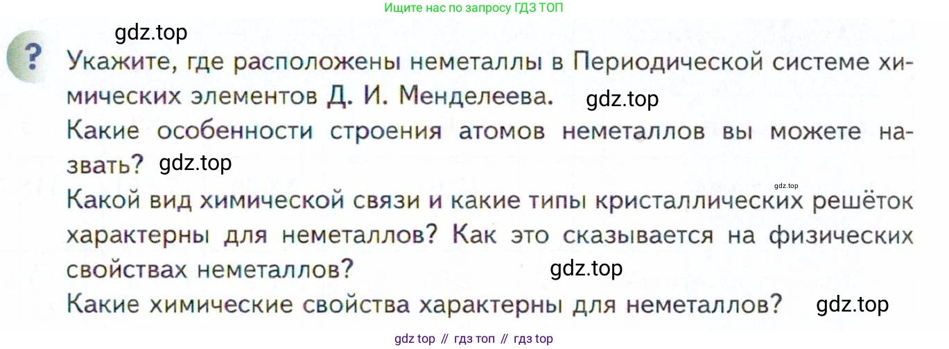 Химия, 11 класс Учебник, авторы: Кузнецова Нинель Евгеньевна, Левкин Антон Николаевич, Шаталов М А, издательство Просвещение, Москва, 2021, страница 159, Условие