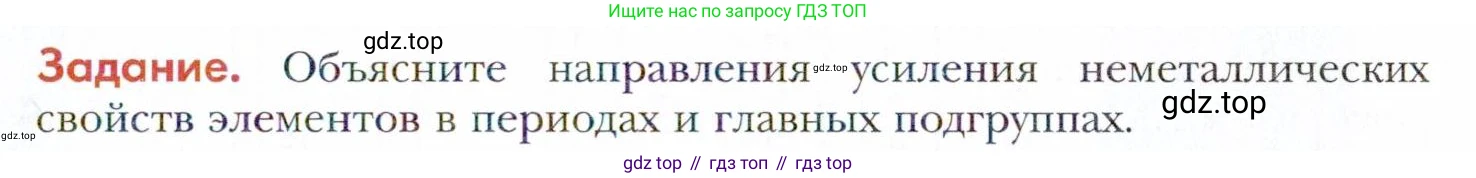 Химия, 11 класс Учебник, авторы: Кузнецова Нинель Евгеньевна, Левкин Антон Николаевич, Шаталов М А, издательство Просвещение, Москва, 2021, страница 159, Условие