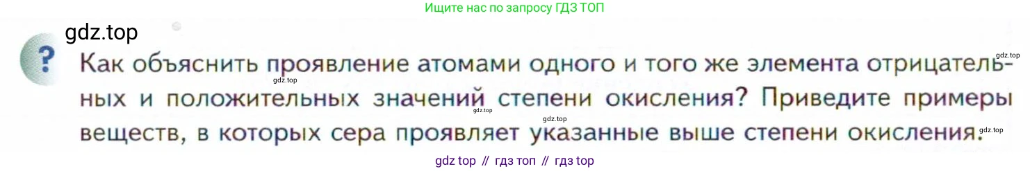 Химия, 11 класс Учебник, авторы: Кузнецова Нинель Евгеньевна, Левкин Антон Николаевич, Шаталов М А, издательство Просвещение, Москва, 2021, страница 160, Условие