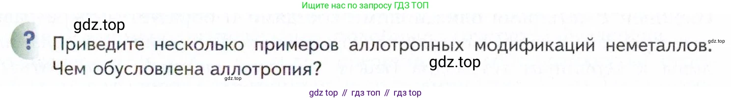 Химия, 11 класс Учебник, авторы: Кузнецова Нинель Евгеньевна, Левкин Антон Николаевич, Шаталов М А, издательство Просвещение, Москва, 2021, страница 163, Условие