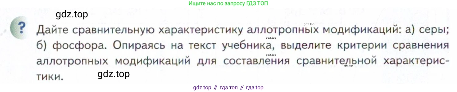 Химия, 11 класс Учебник, авторы: Кузнецова Нинель Евгеньевна, Левкин Антон Николаевич, Шаталов М А, издательство Просвещение, Москва, 2021, страница 164, Условие