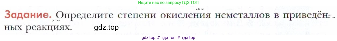 Химия, 11 класс Учебник, авторы: Кузнецова Нинель Евгеньевна, Левкин Антон Николаевич, Шаталов М А, издательство Просвещение, Москва, 2021, страница 168, Условие