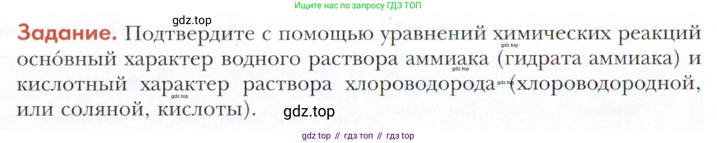 Химия, 11 класс Учебник, авторы: Кузнецова Нинель Евгеньевна, Левкин Антон Николаевич, Шаталов М А, издательство Просвещение, Москва, 2021, страница 170, Условие