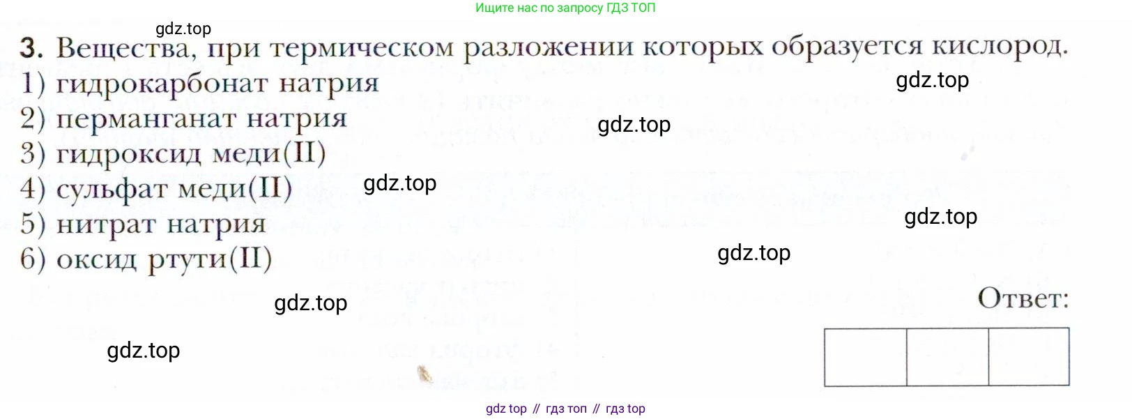 Химия, 11 класс Учебник, авторы: Кузнецова Нинель Евгеньевна, Левкин Антон Николаевич, Шаталов М А, издательство Просвещение, Москва, 2021, страница 177, номер 3, Условие