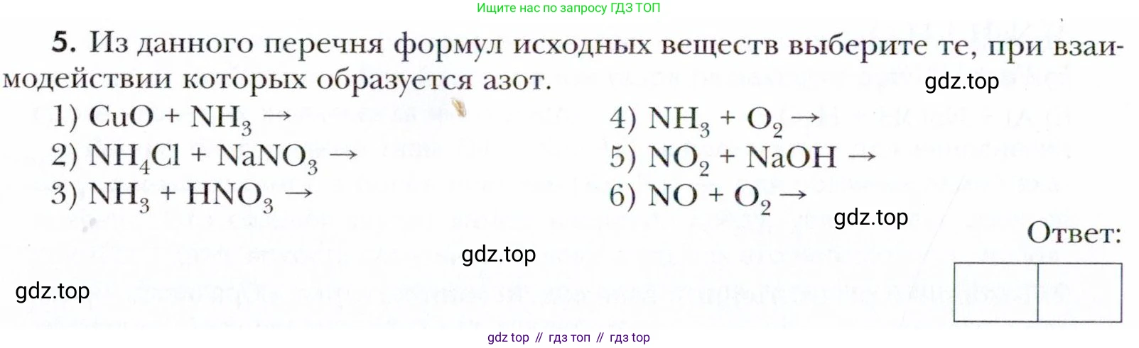 Химия, 11 класс Учебник, авторы: Кузнецова Нинель Евгеньевна, Левкин Антон Николаевич, Шаталов М А, издательство Просвещение, Москва, 2021, страница 178, номер 5, Условие