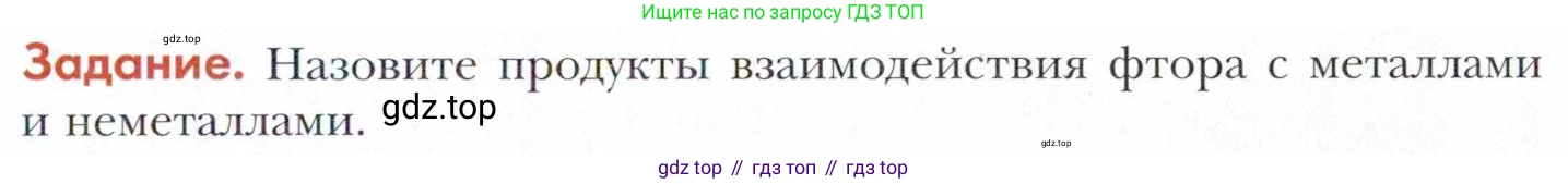 Химия, 11 класс Учебник, авторы: Кузнецова Нинель Евгеньевна, Левкин Антон Николаевич, Шаталов М А, издательство Просвещение, Москва, 2021, страница 171, Условие