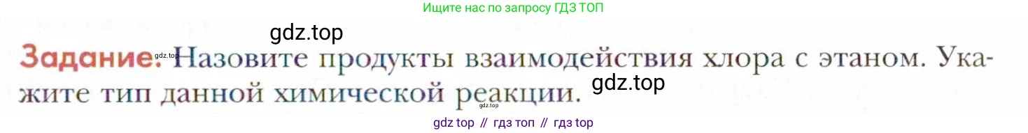 Химия, 11 класс Учебник, авторы: Кузнецова Нинель Евгеньевна, Левкин Антон Николаевич, Шаталов М А, издательство Просвещение, Москва, 2021, страница 173, Условие