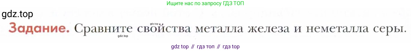 Химия, 11 класс Учебник, авторы: Кузнецова Нинель Евгеньевна, Левкин Антон Николаевич, Шаталов М А, издательство Просвещение, Москва, 2021, страница 181, Условие