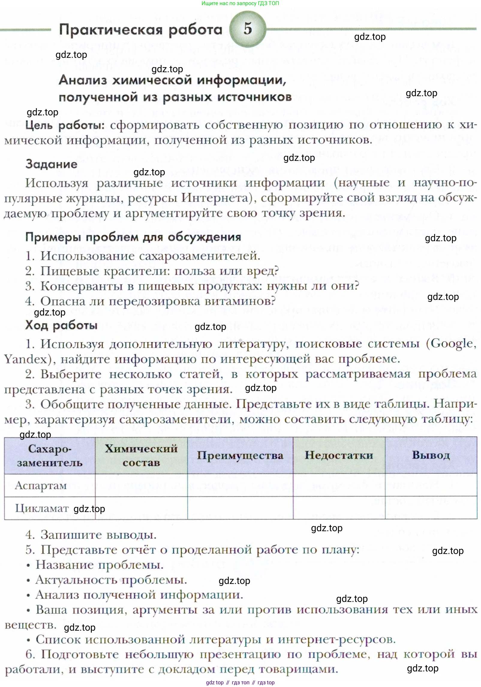Химия, 11 класс Учебник, авторы: Кузнецова Нинель Евгеньевна, Левкин Антон Николаевич, Шаталов М А, издательство Просвещение, Москва, 2021, страница 198, Условие