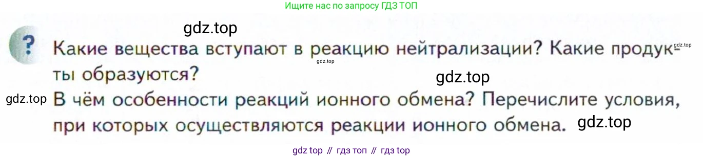 Химия, 11 класс Учебник, авторы: Кузнецова Нинель Евгеньевна, Левкин Антон Николаевич, Шаталов М А, издательство Просвещение, Москва, 2021, страница 189, Условие
