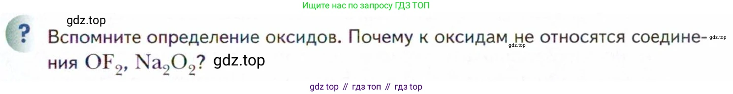 Химия, 11 класс Учебник, авторы: Кузнецова Нинель Евгеньевна, Левкин Антон Николаевич, Шаталов М А, издательство Просвещение, Москва, 2021, страница 189, Условие