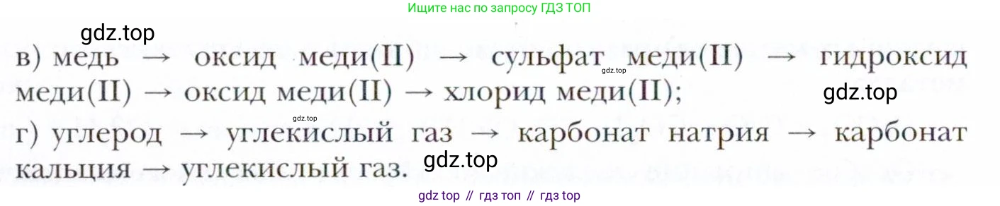 Химия, 11 класс Учебник, авторы: Кузнецова Нинель Евгеньевна, Левкин Антон Николаевич, Шаталов М А, издательство Просвещение, Москва, 2021, страница 195, номер 3, Условие (продолжение 2)