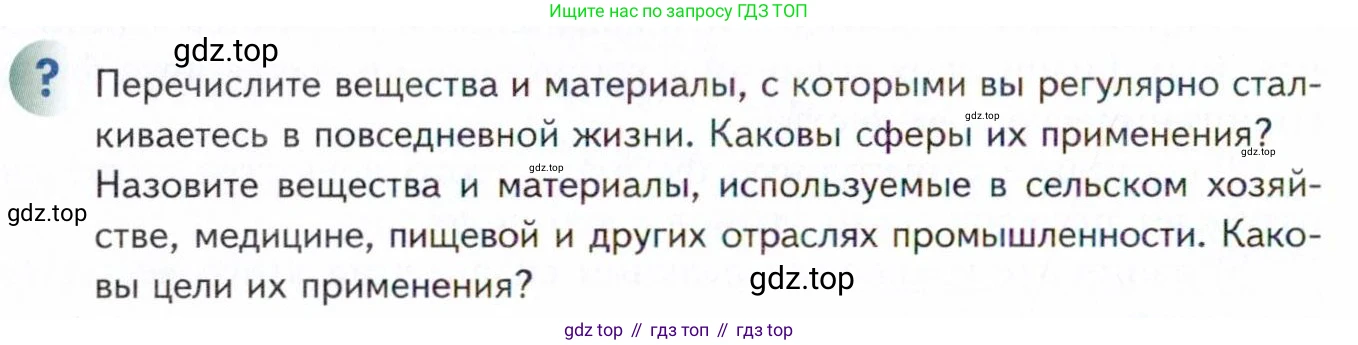 Химия, 11 класс Учебник, авторы: Кузнецова Нинель Евгеньевна, Левкин Антон Николаевич, Шаталов М А, издательство Просвещение, Москва, 2021, страница 204, Условие