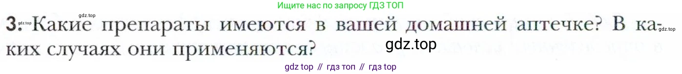 Химия, 11 класс Учебник, авторы: Кузнецова Нинель Евгеньевна, Левкин Антон Николаевич, Шаталов М А, издательство Просвещение, Москва, 2021, страница 214, номер 3, Условие