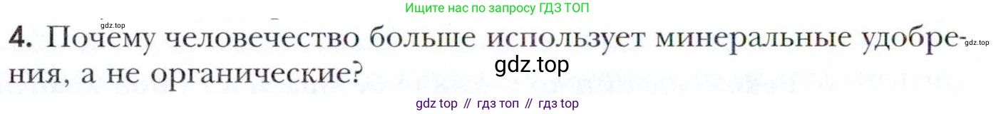 Химия, 11 класс Учебник, авторы: Кузнецова Нинель Евгеньевна, Левкин Антон Николаевич, Шаталов М А, издательство Просвещение, Москва, 2021, страница 214, номер 4, Условие