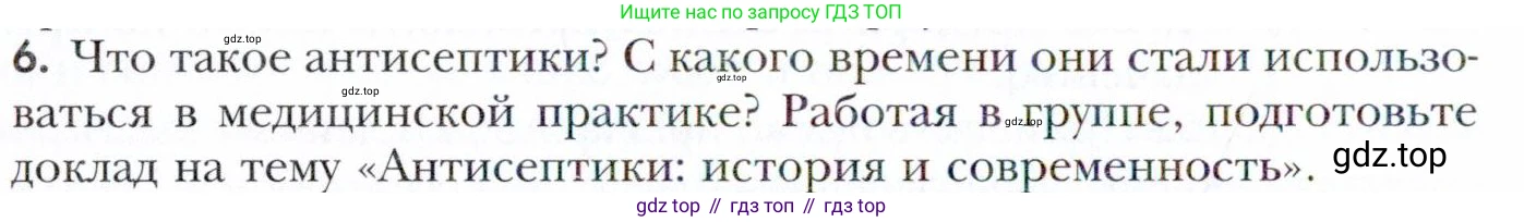 Химия, 11 класс Учебник, авторы: Кузнецова Нинель Евгеньевна, Левкин Антон Николаевич, Шаталов М А, издательство Просвещение, Москва, 2021, страница 214, номер 6, Условие