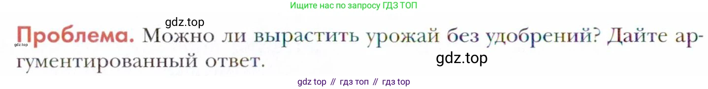 Химия, 11 класс Учебник, авторы: Кузнецова Нинель Евгеньевна, Левкин Антон Николаевич, Шаталов М А, издательство Просвещение, Москва, 2021, страница 204, Условие