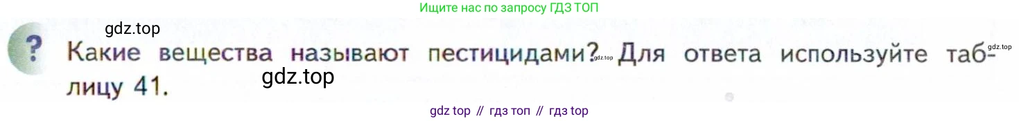 Химия, 11 класс Учебник, авторы: Кузнецова Нинель Евгеньевна, Левкин Антон Николаевич, Шаталов М А, издательство Просвещение, Москва, 2021, страница 207, Условие