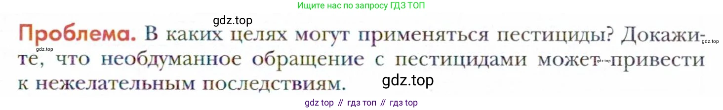 Химия, 11 класс Учебник, авторы: Кузнецова Нинель Евгеньевна, Левкин Антон Николаевич, Шаталов М А, издательство Просвещение, Москва, 2021, страница 207, Условие