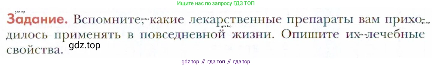 Химия, 11 класс Учебник, авторы: Кузнецова Нинель Евгеньевна, Левкин Антон Николаевич, Шаталов М А, издательство Просвещение, Москва, 2021, страница 208, Условие