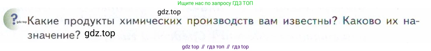 Химия, 11 класс Учебник, авторы: Кузнецова Нинель Евгеньевна, Левкин Антон Николаевич, Шаталов М А, издательство Просвещение, Москва, 2021, страница 214, Условие