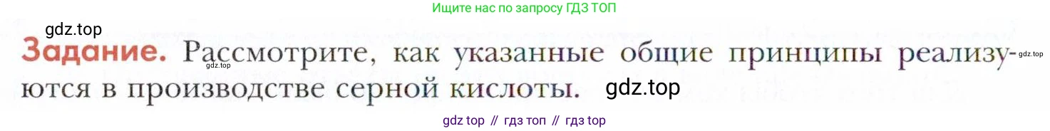 Химия, 11 класс Учебник, авторы: Кузнецова Нинель Евгеньевна, Левкин Антон Николаевич, Шаталов М А, издательство Просвещение, Москва, 2021, страница 216, Условие