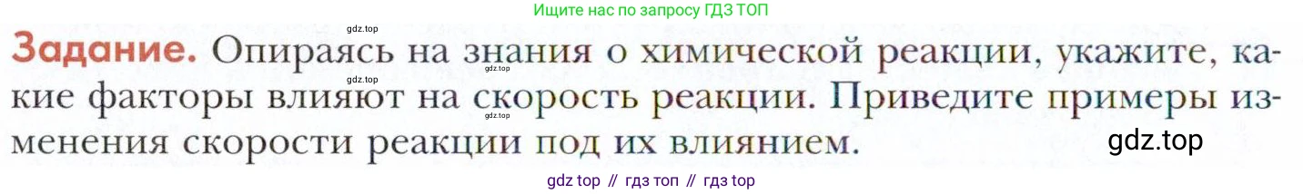 Химия, 11 класс Учебник, авторы: Кузнецова Нинель Евгеньевна, Левкин Антон Николаевич, Шаталов М А, издательство Просвещение, Москва, 2021, страница 216, Условие