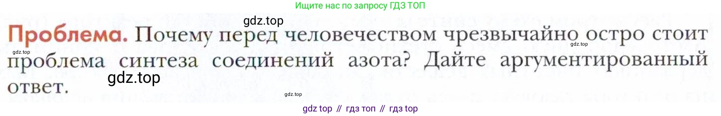Химия, 11 класс Учебник, авторы: Кузнецова Нинель Евгеньевна, Левкин Антон Николаевич, Шаталов М А, издательство Просвещение, Москва, 2021, страница 217, Условие