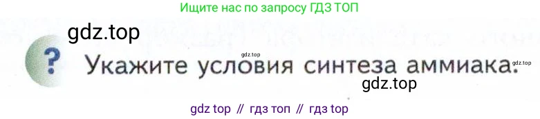 Химия, 11 класс Учебник, авторы: Кузнецова Нинель Евгеньевна, Левкин Антон Николаевич, Шаталов М А, издательство Просвещение, Москва, 2021, страница 217, Условие