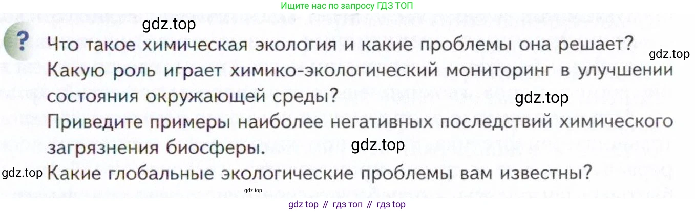 Химия, 11 класс Учебник, авторы: Кузнецова Нинель Евгеньевна, Левкин Антон Николаевич, Шаталов М А, издательство Просвещение, Москва, 2021, страница 223, Условие